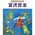 宮沢賢治 (伝記絵本ライブラリー)