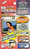 Kenko 液晶保護フィルム キャノンIXY用 EP-085065の画像