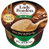 大人のひとときレディーボーデン大人のひととき　コーヒー