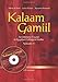 Kalaam Gamiil, Volume 1: An Intensive Course in Egyptian Colloquial Arabic (Arabic Edition)