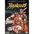 Appleseed