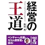�o�c�̉��� (���o�̕���)