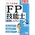 �f08~�f09�N�Ń��[�L������FP�Z�\�m2���EAFP���K���b�X��
