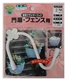 ニッサチェイン 壁面プランターフック 40×75 ホワイトF-500