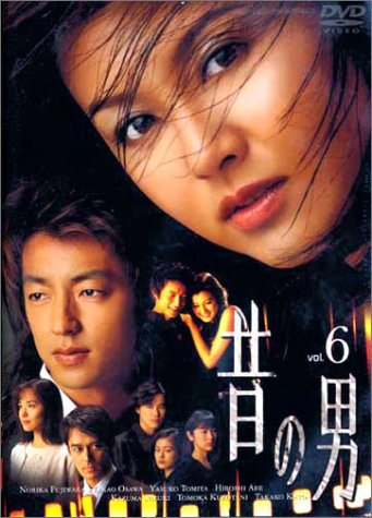 昔の男 Vol.6 [DVD]