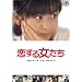 �����鏗���� [DVD]