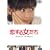 �����鏗���� [DVD]
