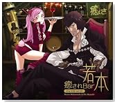������Bar��{ the CD Vol.01�̃C���[�W���g�傷��