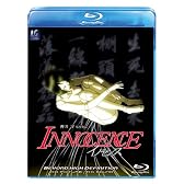 イノセンス [Blu-ray]