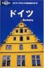ドイツ (ロンリープラネットの自由旅行ガイド)