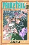 Fairy Tail Gn Vol 15