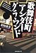 歌舞伎町アンダーグラウンド