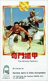 The Miracle Fighters [VHS]