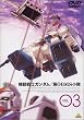 �@����m�K���_�� ��08MS���� Vol.03 [DVD]