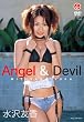 水沢友香 Angel&Devil [DVD]