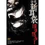 ���k�V���� ���荞�� [DVD]