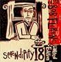 Serendipity 18