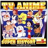 テレビアニメ スーパーヒストリー 5「いなかっぺ大将」～「ふしぎなメルモ」