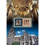���E��Y �h�C�c�� [DVD]