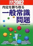 �������������ʏ펯���q2001�r (�A�E����)/