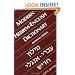 Modern Hebrew-English Dictionary (Yale Language Series)