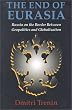 The End of Eurasia: Russia on the Border Between Geopolitics and Globalization