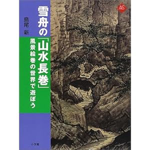 ��M�́u�R�������v�\���i�G���̐��E�ŗV�ڂ� (�A�[�g�Z���N�V����)