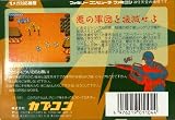 戦場の狼