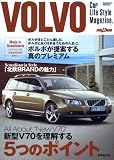VOLVO (SEIBIDO MOOK Car Life Style Magazin) (SEIBIDO MOOK Car Life Style Magazin)