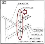 四国化成　オレガ／ブルーノ／エドウィンフェンススライド支柱仕様　01：コーナー ジョイント　01CJ-08BK　【アルミフェンス　柵】 ブラックつや消し