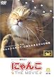 �ɂ�� THE MOVIE [DVD]