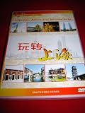 Journey in China -Travel around Shanghai DVD