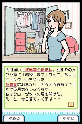 私のハッピーマナーブック