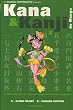Kana et Kanji de Manga, Tome 2 :