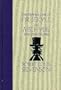 Dr. Jekyll and Mr. Hyde (Library of Fear and Fantasy Series)