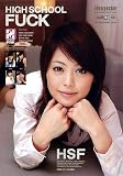 HIGH SCHOOL FUCK 藤沢ひな・中島あいり・乾恵理香・夢乃加奈 [DVD]