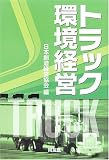 �g���b�N���o�c
