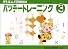 �ѥå����ȥ졼�˥� 3 (3)