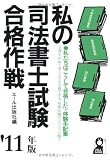 ���̎i�@���m�������i���@�Q�O�P�P�N�� (YELL books)