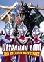 Ultraman Gaia - The Battle in Hyperspace