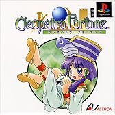 クレオパトラ フォーチュン
