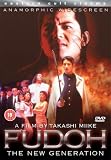 Fudoh - the New Generation [DVD]