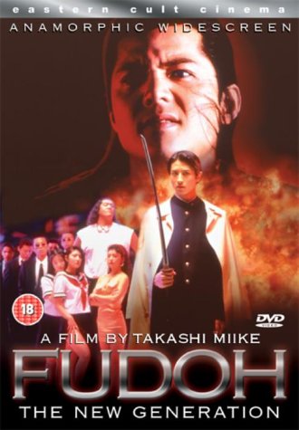FUDOH THE NEW GENERATION : DVD