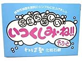 ねば塾 いつくしみね!!そふと 120g