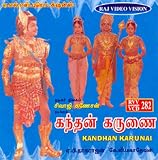 Kanthan Karunai (Tamil Film/Indian Cinema/Indian Regional Cinema/Sivaji/Tamil Mythology/Religion))