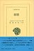 歌麿 (東洋文庫)