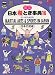 Martial Arts and Sports in Japan (Jtb, No 16)