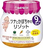 キユーピーベビーフード ツナとかぼちゃのリゾット 100g×12個