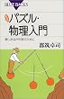 �V���� �p�Y���E��������\�y���݂Ȃ���w�Ԃ��߂� (�u���[�o�b�N�X)