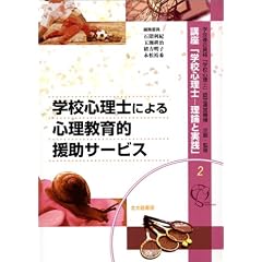 �w�Z�S���m�ɂ��S������I�����T�[�r�X (�u���u�w�Z�S���m�\���_�Ǝ��H�v)
